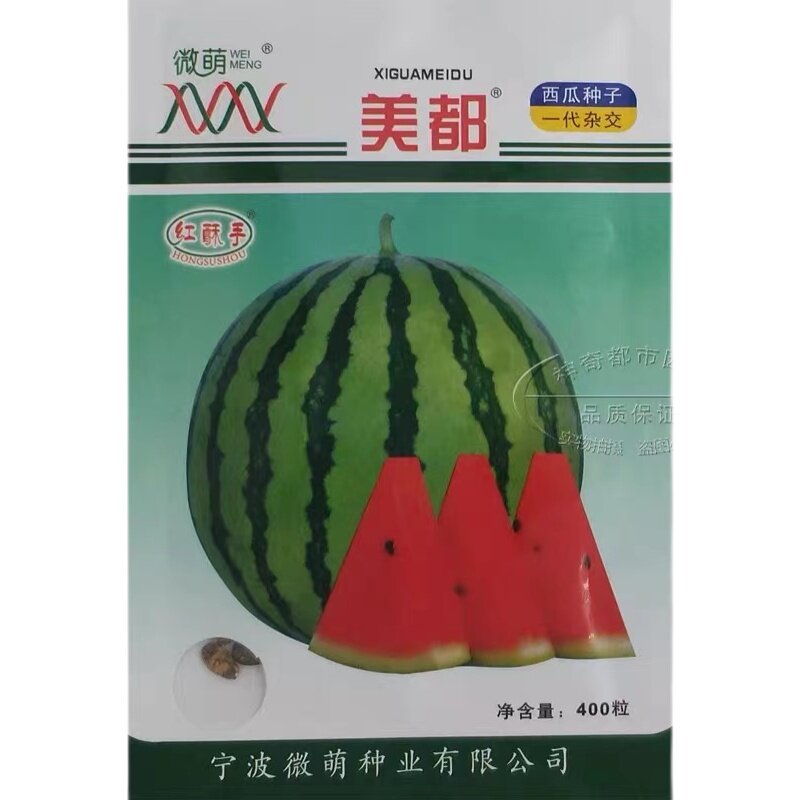 美都西瓜种子 宁波微萌8424 美都西瓜种籽8424西瓜种子高产四季
