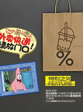 外卖快递请放门口磁吸无痕提示牌派大星入户门牌家用卡通软磁吸牌