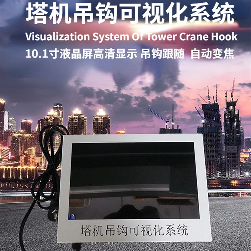 工地塔吊可视化安全系统