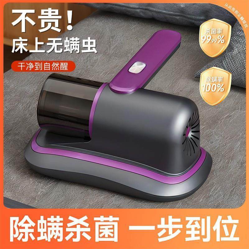 无线除螨仪床上吸尘器家用除螨机紫外线吸尘杀菌二合一