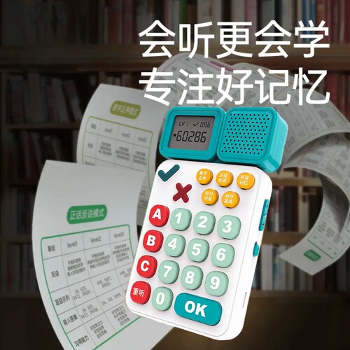 升级儿童听觉专注力早教机