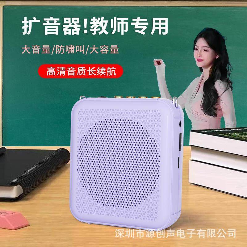 小蜜蜂扩音器教师专用麦克风喊话机老师上课用无线耳麦讲课喇叭