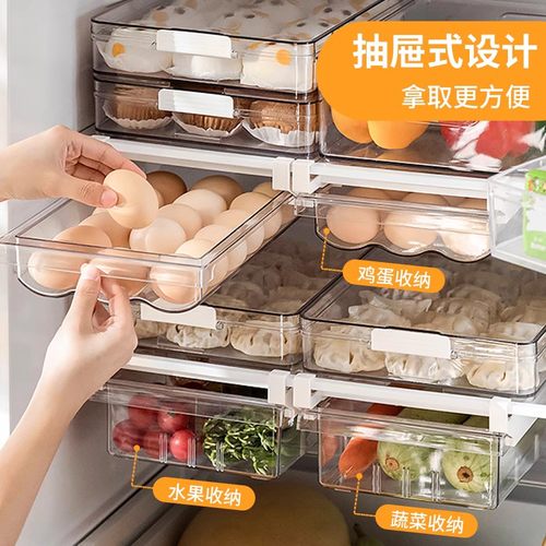 厨房抽屉式果蔬鸡蛋冰箱收纳盒