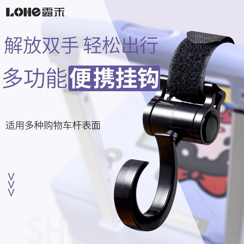 露禾买菜购物车超强挂钩婴儿手推车把多功能挂包遛娃神器置物配件,收纳整理,挂钩/粘钩,淘宝优惠券,粉丝福利购,淘宝优惠卷