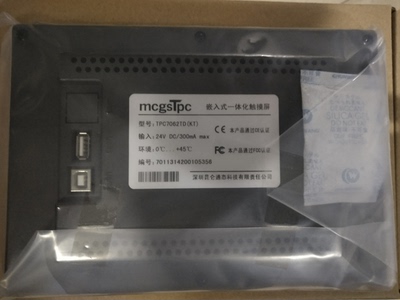 TPC7062TX/TD/HW昆仑通态触摸屏
