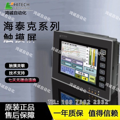 海泰克触摸屏6500S-SS6600S-S