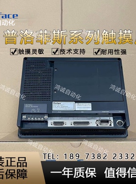 原装普洛菲斯GP577R-TC11/SC11/TC41/SC41-24VP/GP470-EG11