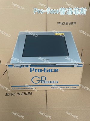 普洛菲斯触摸屏PFXGP4501GP4601