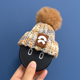 蔚来汽车nomi 饰品可爱et57es6es8 帽子毛线帽卡其色色头饰摆件装