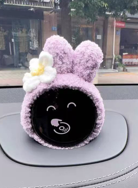 蔚来汽车nomi的帽子es6es78ec6ec7et5t机器人可爱紫色小兔装饰帽