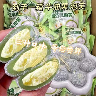 三种口味】10枚糯叽叽芋泥/榴莲/牛油果咸豆乳夹心牛奶泡芙雪媚娘