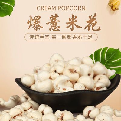 薏仁米爆米花无添加传统爆米花