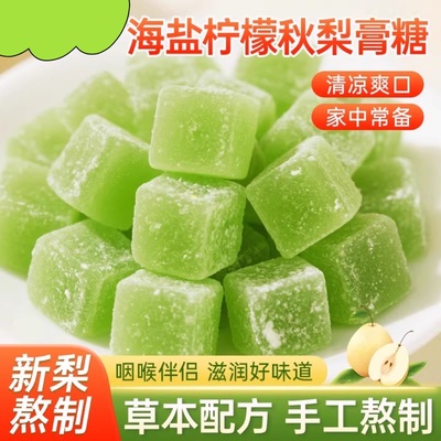 正宗海盐柠檬薄荷梨膏糖润喉清嗓梨汁糖清凉糖硬糖独立包装小零食