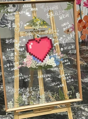双面透明相框婚礼签到板相框签到DIY压花双面透明展示迎宾牌