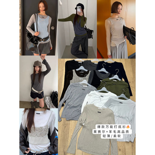 WAIT MORE 早秋韩系莱赛尔羊毛长袖打底衫女百搭纯色休闲上衣6001