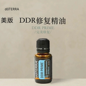 多特瑞 DDR完mei修护复方精油15ml官网doterra正品