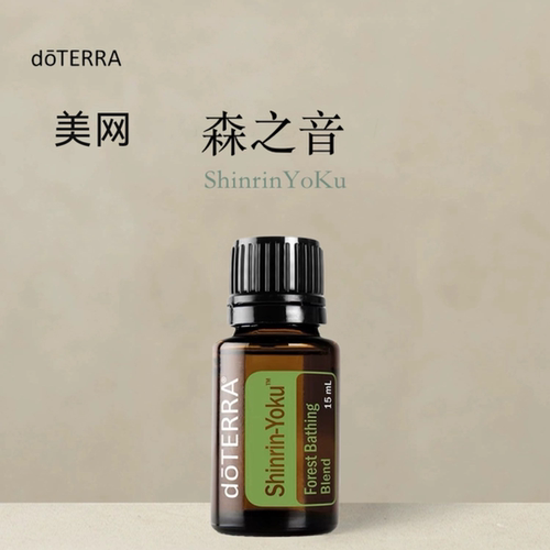 多特瑞 森之音方精油15ml官网doterra正品按摩滋养皮肤涂抹净化