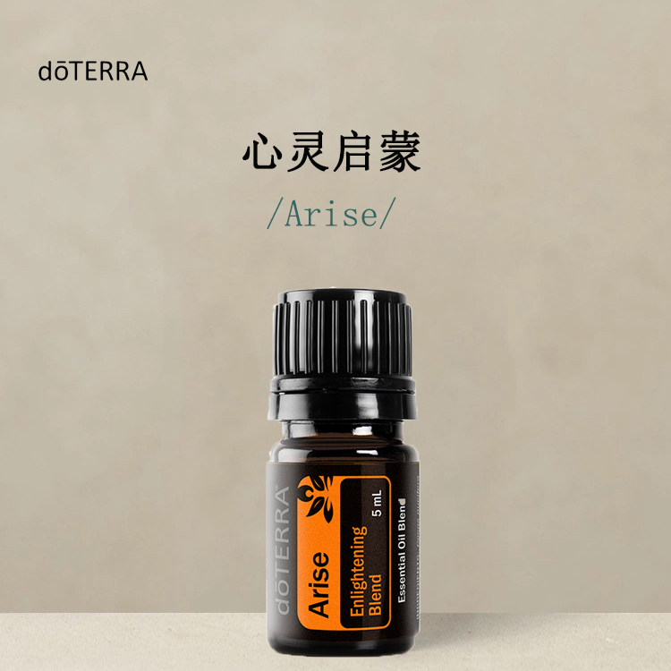 多特瑞心灵启蒙复方精油doTERRA官网正品5ML瑜伽香薰涂抹