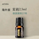 多特瑞 茉莉2.5ml官网doterra正品 按摩滋养皮肤涂抹保质期到27年