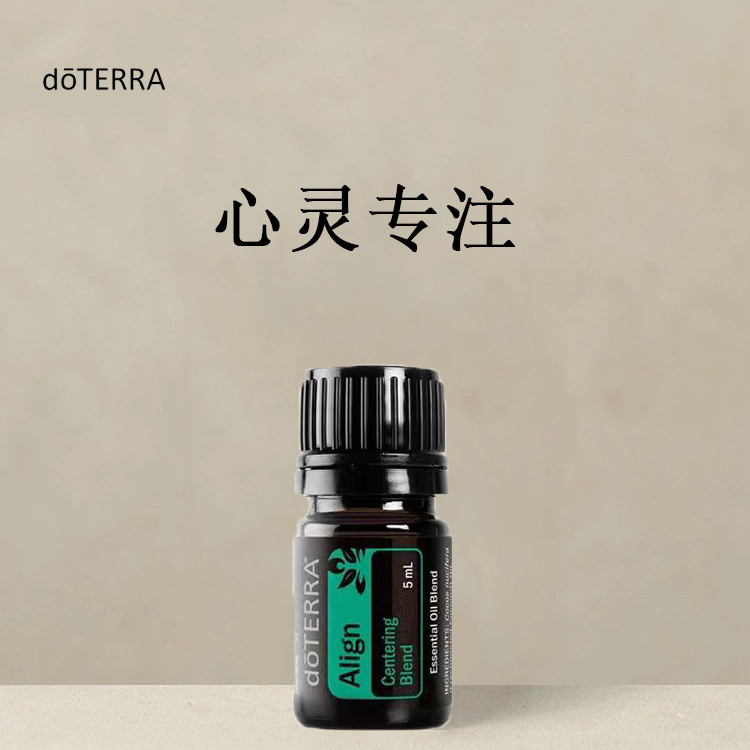 多特瑞心灵专注精油官网正品