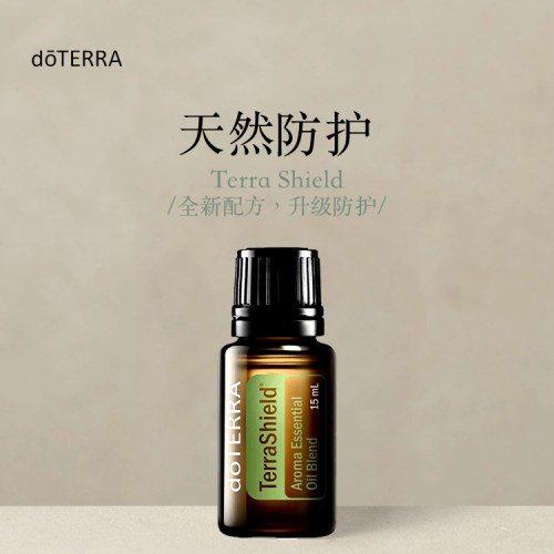 多特瑞 不怕叮天然防护复方精油15ml官网doterra正品涂抹香薰驱蚊