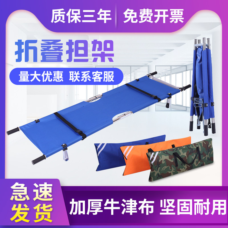 包邮加厚医院用家用消防急救折叠多功能单架成人简易楼梯带轮担架