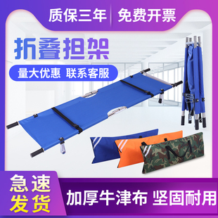 包邮 加厚医院用家用消防急救折叠多功能单架成人简易楼梯带轮担架