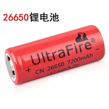 18650锂电池26650超大容量7200 3.7v4.2v强光手电筒电池头灯电池