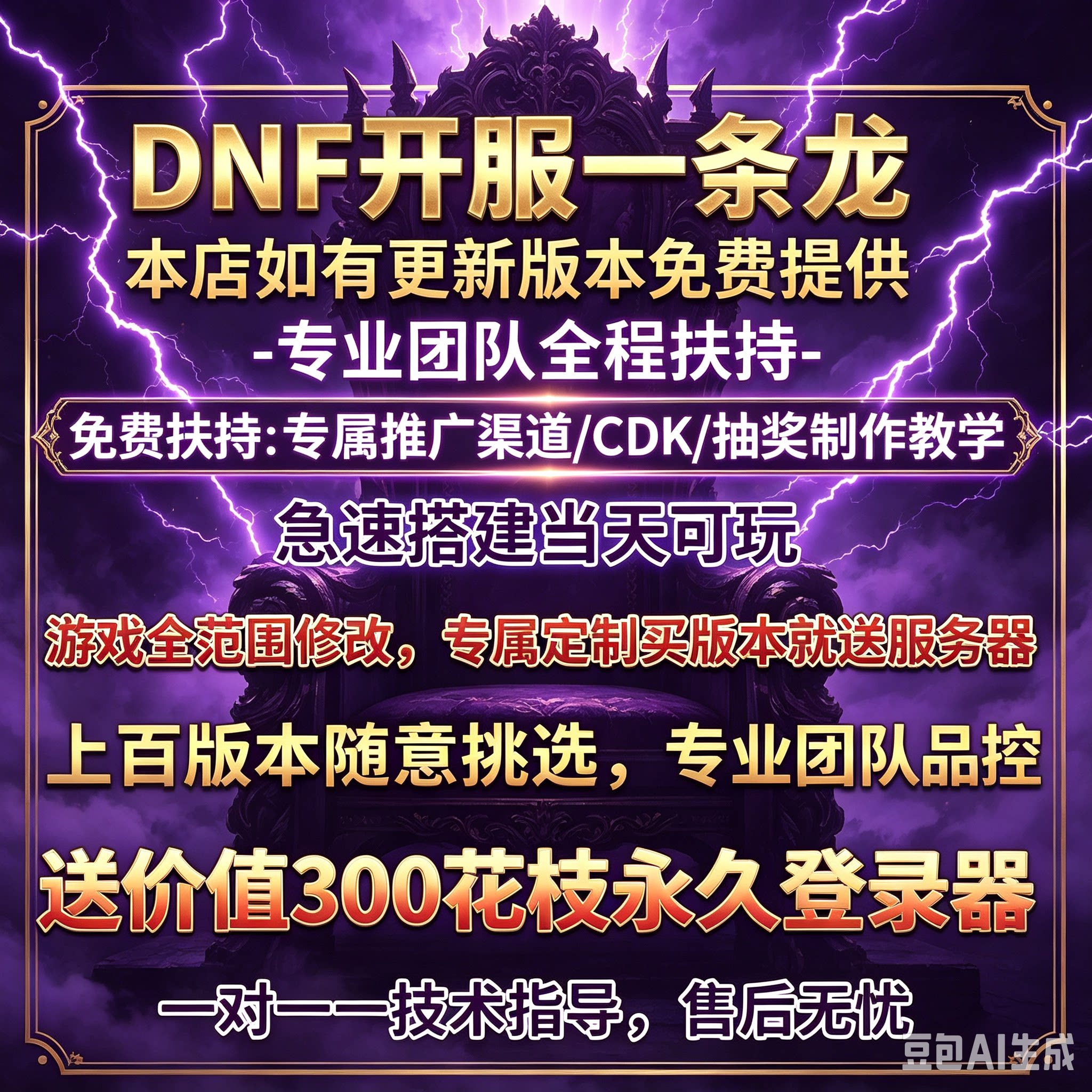 Dnf开服一条龙搭建假设可联网STEAM