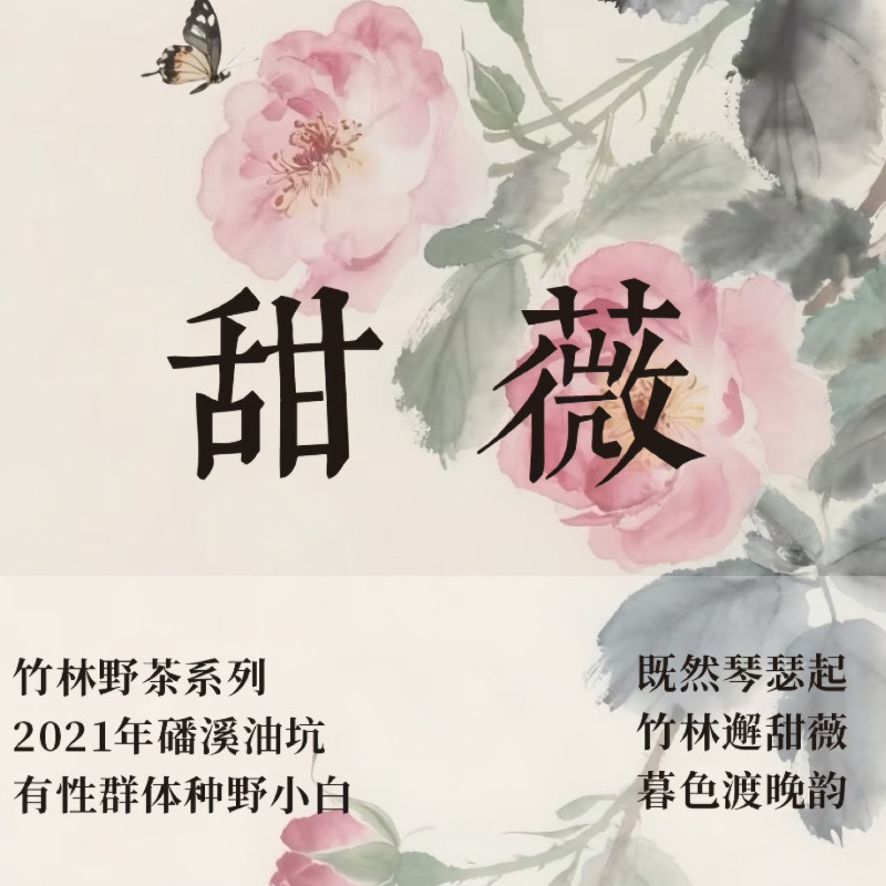 ��Ұ��ޱ.�߶�2021�광Ϫ����Ұ��С������ ����ҰǾޱ����������30g  26.38Ԫ