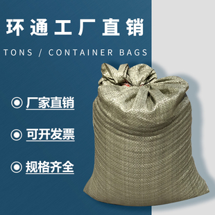 全新灰绿色编织袋批发蛇皮袋快递袋塑料袋包裹袋包装袋粮食打包袋