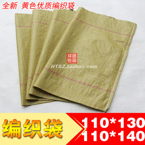 促销全新塑料编织袋大号蛇皮袋搬家打包袋物流快递袋子批发110宽