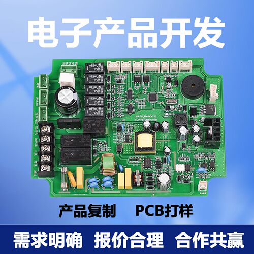 PCBA电路板设计打样定制抄板制作