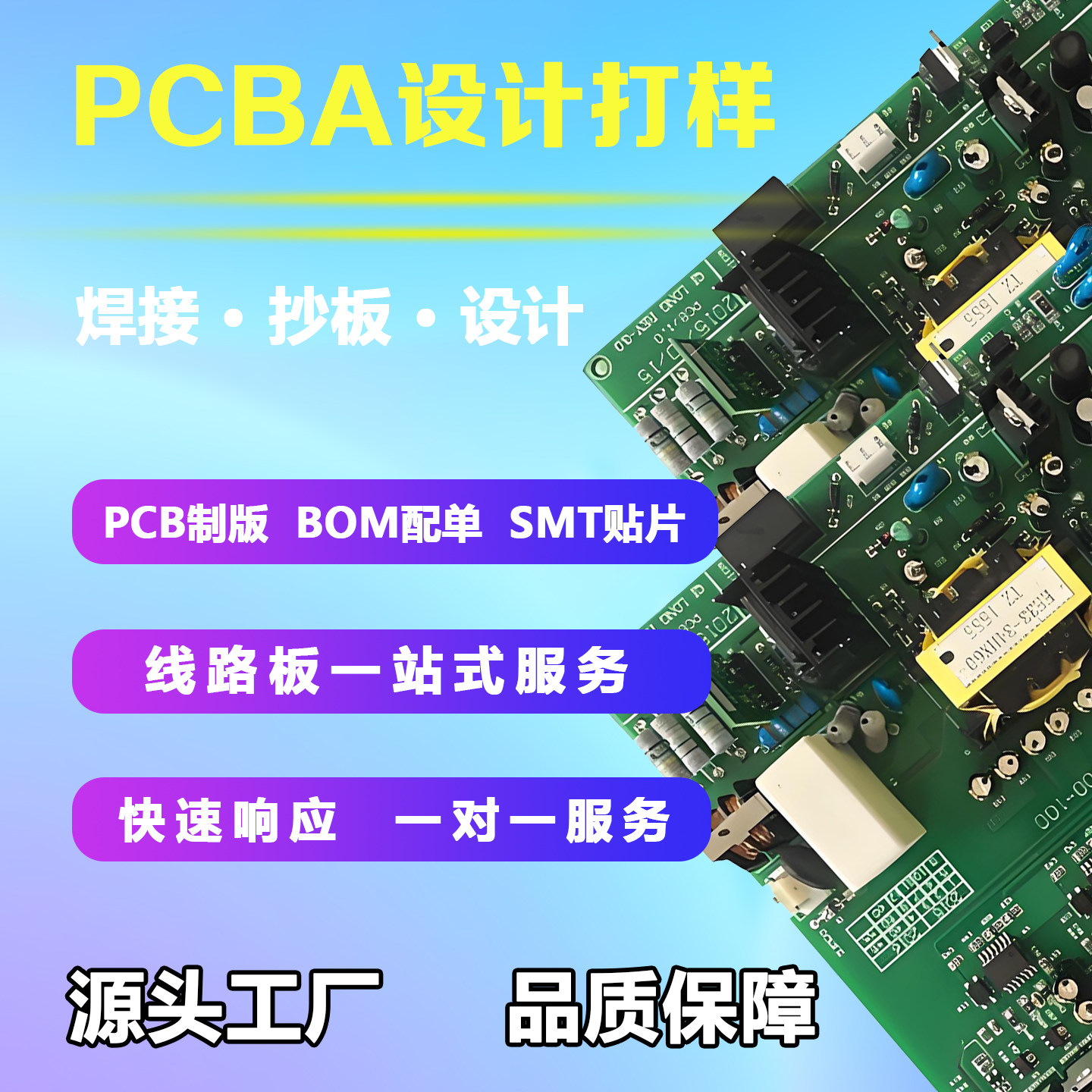 电路设计代画PCB图AD原理图线路图片