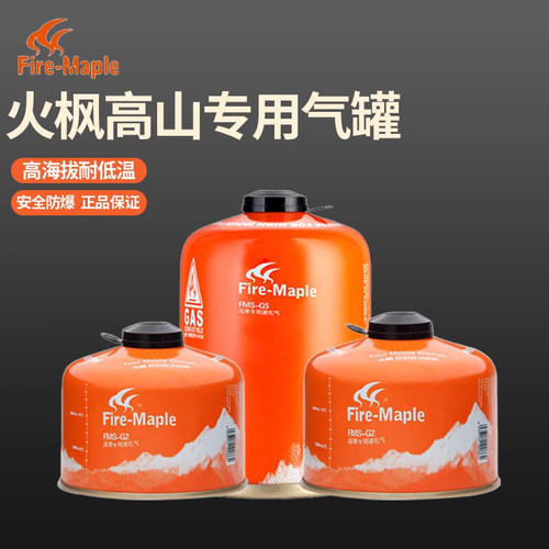 火枫正品高寒气罐假一罚十