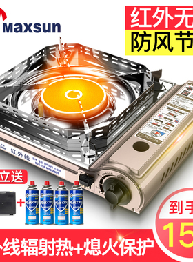 包邮脉鲜3500CS便携式红外线卡式炉户外防风火锅炉卡斯炉卡磁炉