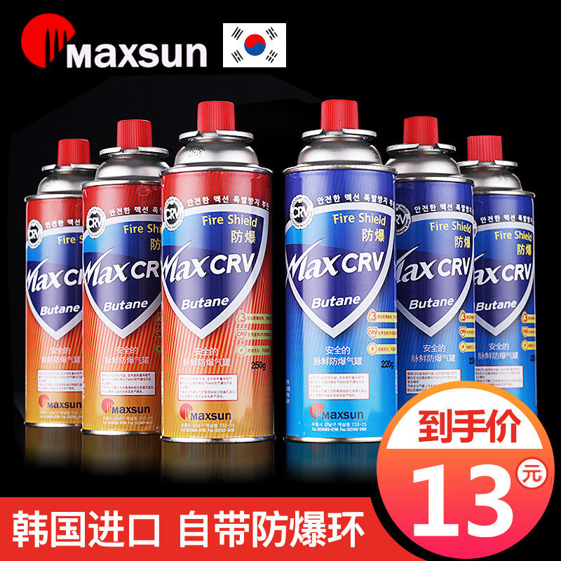 脉鲜野营防爆卡式炉卡式炉气罐