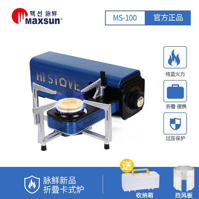 脉鲜新款MS-100折叠卡式炉户外露营炉具便携式燃气瓦斯火锅烧烤炉