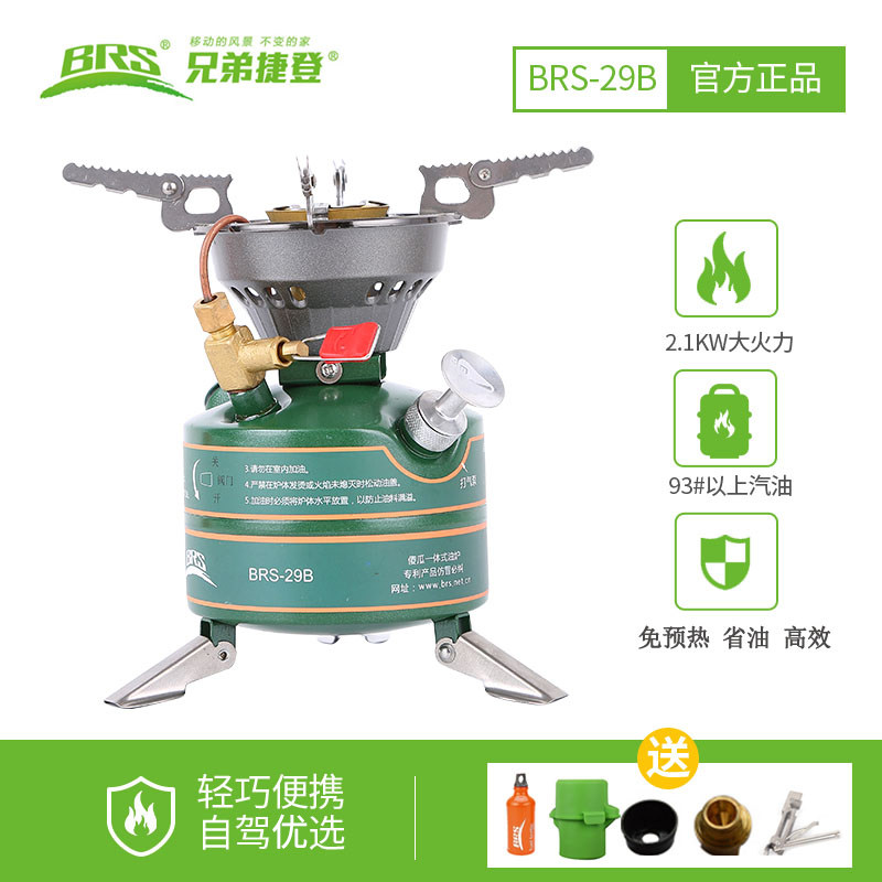 兄弟BRS-29B免预热一体式野战油炉户外汽油炉头野营便携野外炉具