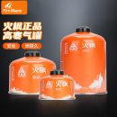 【自营】火枫G2G5高山液化气瓶户外丁烷扁气罐便携式燃气高原燃料