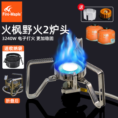 火枫野2炉头火枫野2炉头