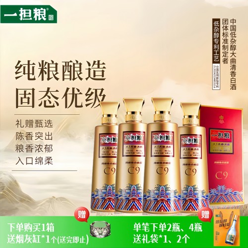 一担粮大曲清香C9清香型盒装酒