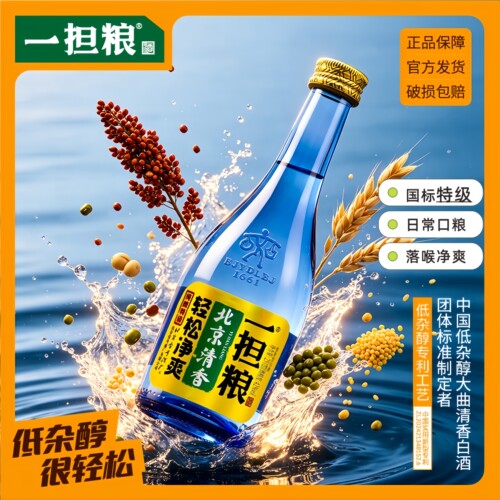 专利工艺，低杂醇，很轻松