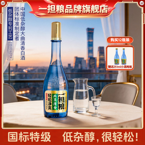 [特级白酒]一担粮蓝特北京清香特级白酒纯粮酿造清香型42度480m