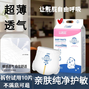 防敏防漏宝宝成长裤 透气尿不湿防敏史努比纸尿裤 超薄拉拉裤 婴儿裤