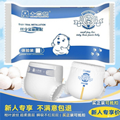 试用装 夏季 纸尿裤 婴儿尿不湿体验装 超薄低敏 学步裤 小囧熊拉拉裤