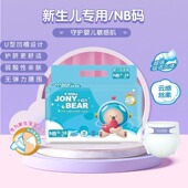 小囧熊纸尿裤 NB号38片新生儿专用初生宝宝超薄护肤尿不湿露肚脐眼
