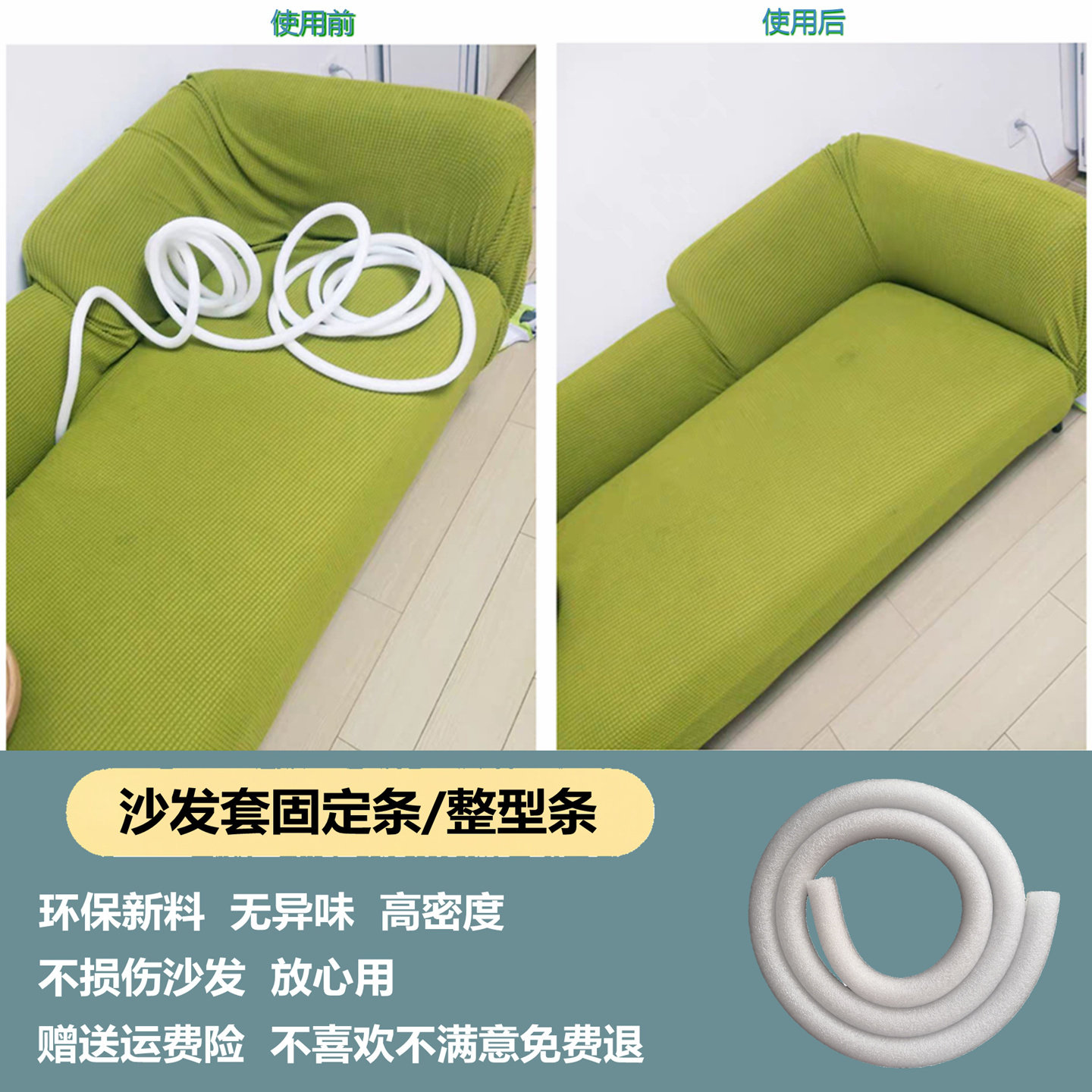 沙发套固定神器防滑条压缝条沙发罩布巾盖垫防移位泡沫棒实心塞条