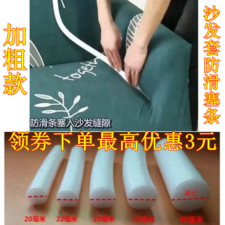 泡沫条防滑泡沫棒填缝