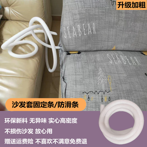 防滑固定沙发套整型更稳固